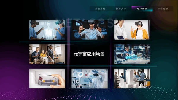 VR元宇宙互联网用户分析报告通用PPT模板