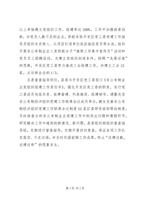 企业党工建设经验交流.docx