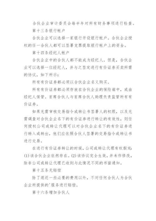 托管班合作协议书.docx