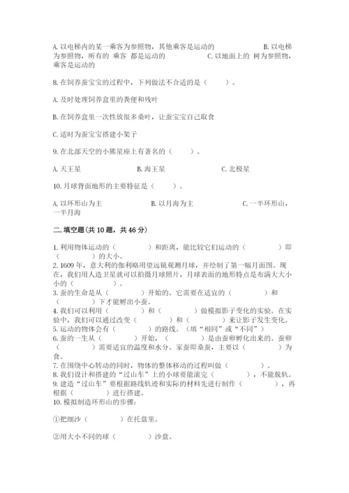 教科版科学三年级下册期末测试卷精品【突破训练】.docx