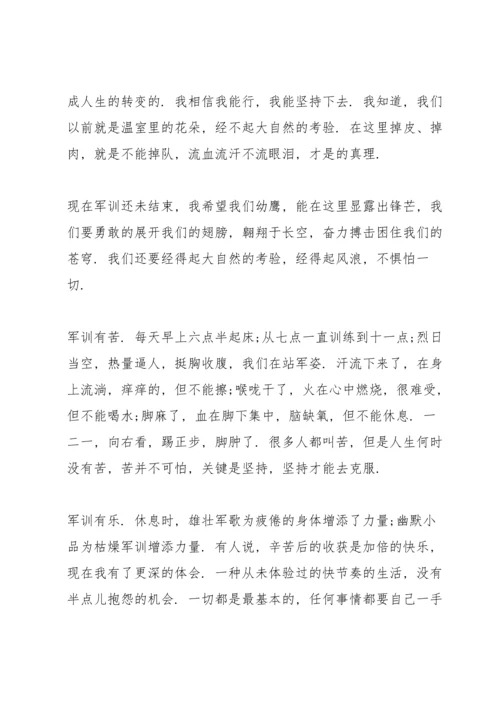 初一新生军训心得感想.docx