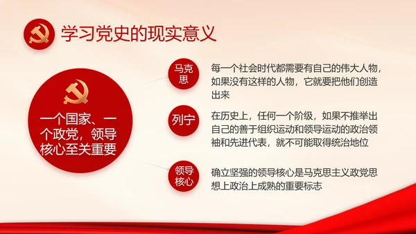 政府党支部年终工作总结汇报PPT党课
