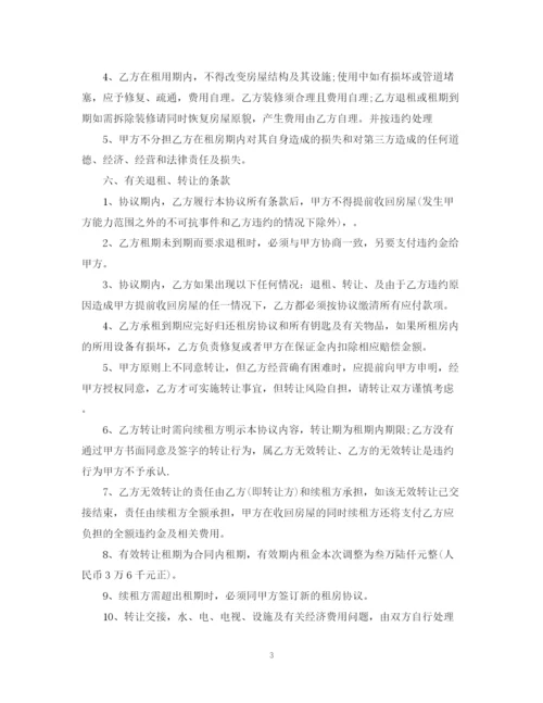 2023年门面租赁合同范本3.docx