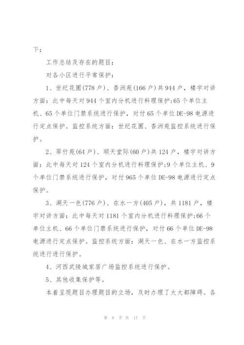客服年终述职报告5篇模板.docx