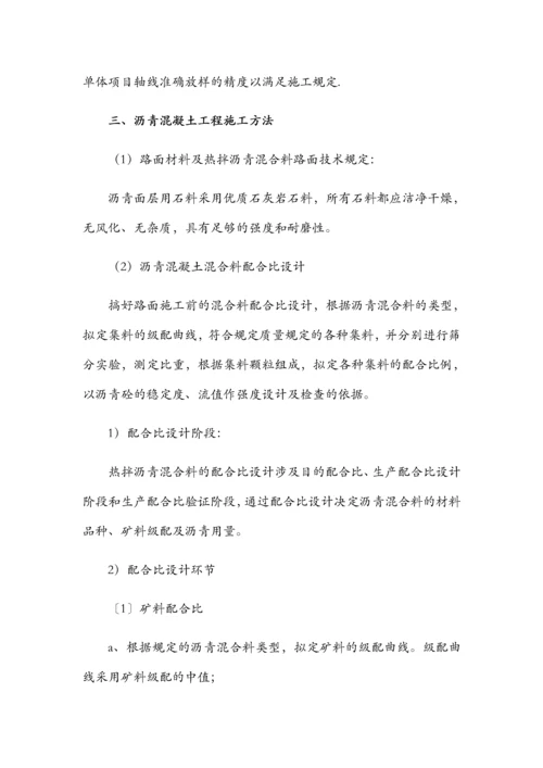 大道施工组织设计.docx