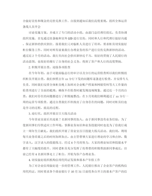 精编之营业部门年终总结范文3篇.docx