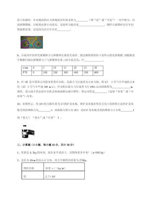 考点解析四川泸县四中物理北师大版八年级（下册）第七章运动和力专题训练试题（含详细解析）.docx