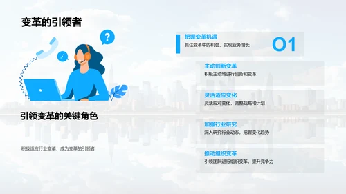 浩瀚科技：行业动态与应变