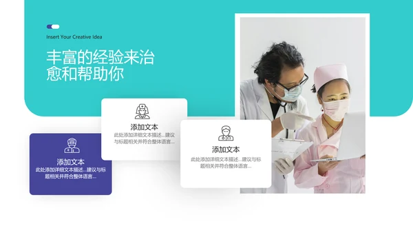 2021医院宣传医疗医学医生工作总结PPT