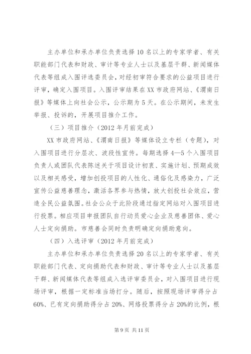 三社联动工作方案.docx