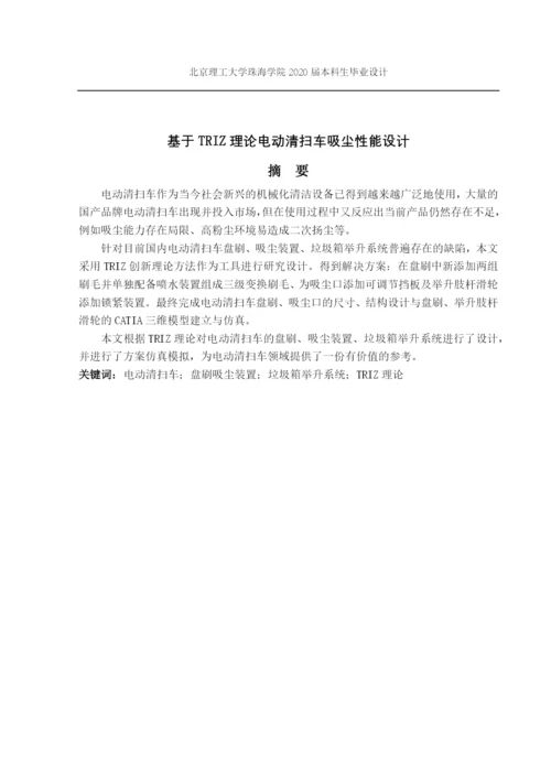 160403106705贺熙涵毕业设计（论文）定稿.docx