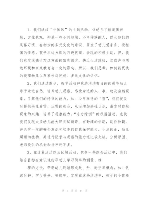 幼儿园优秀老师主题发言稿5篇.docx