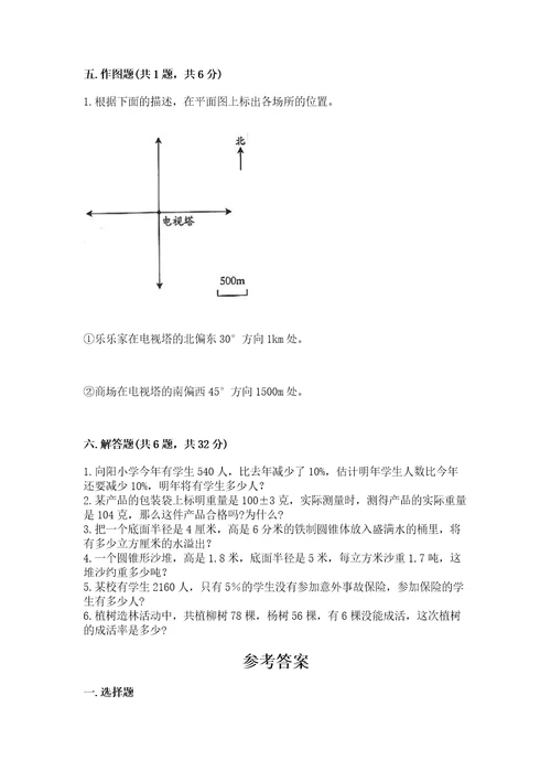 小升初六年级期末测试卷精品含答案