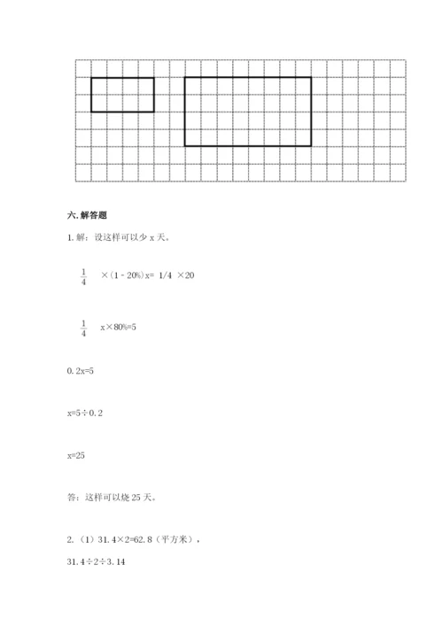 冀教版六年级下册期末真题卷及一套参考答案.docx