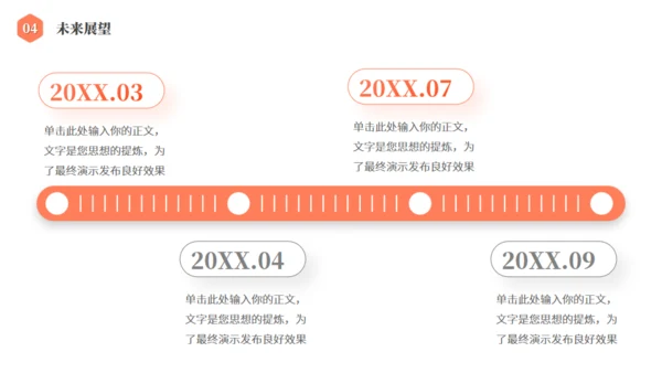 弥散风几何渐变创意通用PPT模板