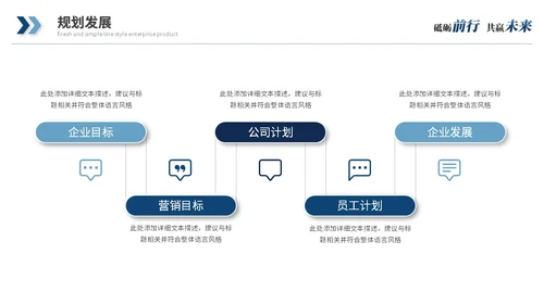 蓝色简约商务公司介绍企业介绍企业宣传产品介绍ppt模板