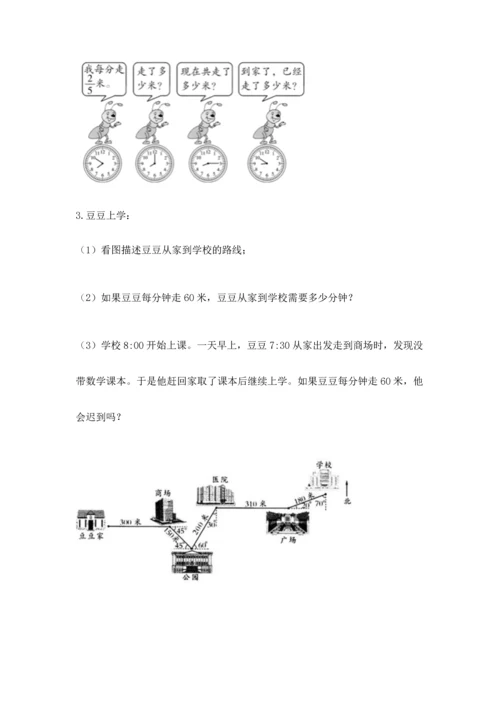 人教版六年级上册数学 期中测试卷（必刷）.docx