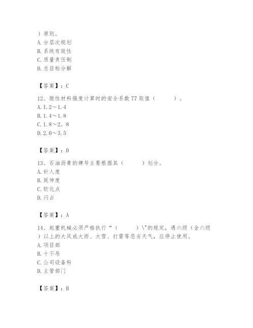 2024年材料员之材料员基础知识题库【完整版】.docx
