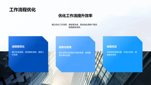 新员工服务技巧培训PPT模板