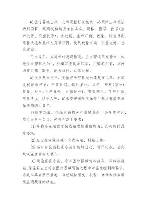 仓库出入库管理制度_1.docx