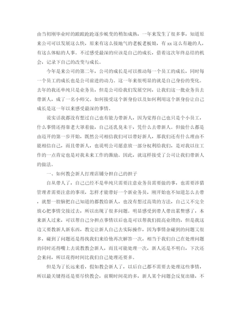 精编之业务员年终工作总结范文2.docx