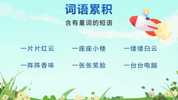 部编版语文三年级上册第十九课海滨小城PPT模板