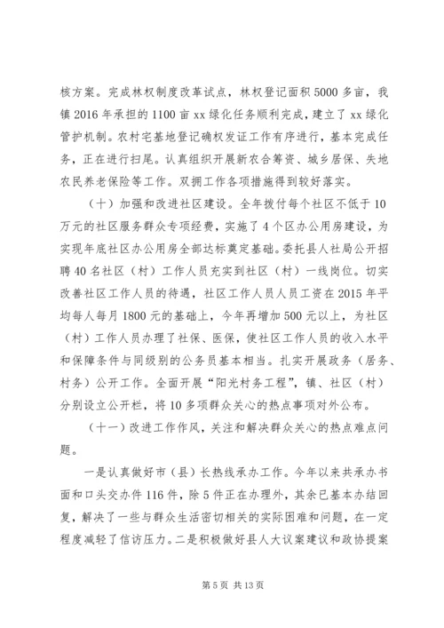 乡镇政府某年工作总结范文.docx