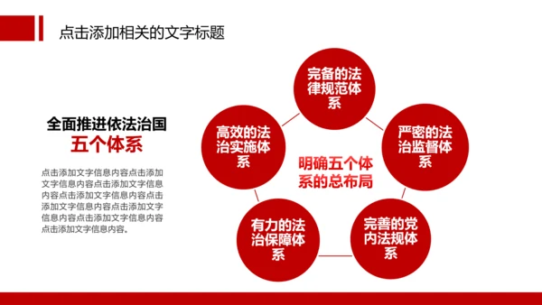 扁平化消防队消防局消防PPT模板下载