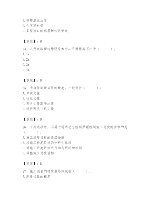 施工员之市政施工基础知识题库附答案（培优）.docx