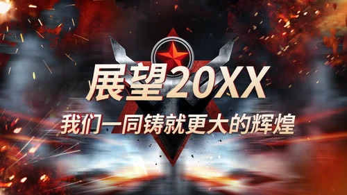 王者之战企业年会暨颁奖典礼通用PPT模板
