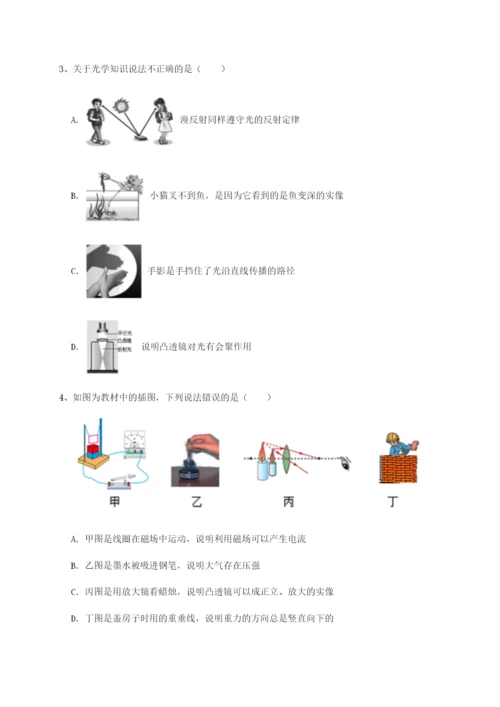 福建泉州市永春第一中学物理八年级下册期末考试专题测试试题（解析版）.docx