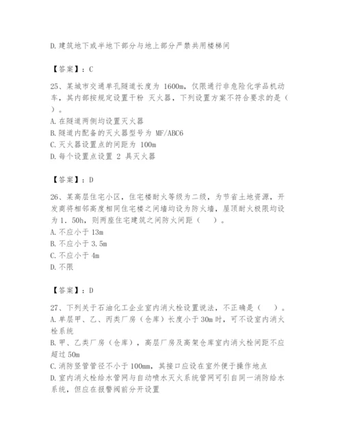 注册消防工程师之消防安全技术实务题库（预热题）.docx