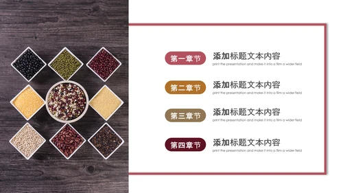五谷杂粮健康生活健康养生美食PPT模板