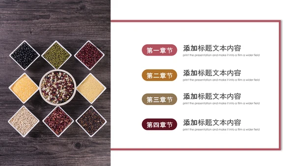 五谷杂粮健康生活健康养生美食PPT模板