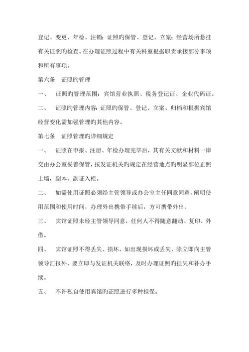 公共用品用具清洗消毒保洁制度.docx