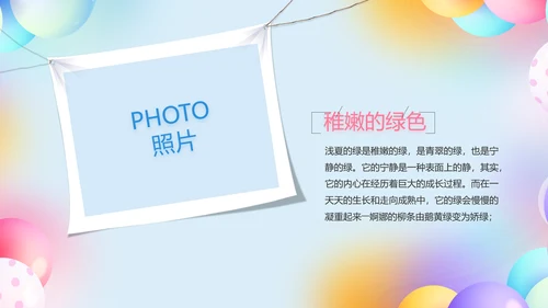 致青春毕业季青春毕业纪念册PPT