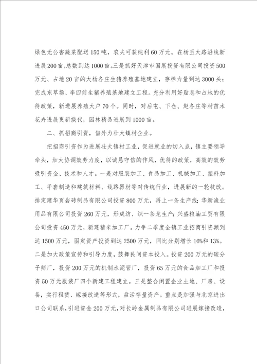 2023年公务员第二季度学习计划