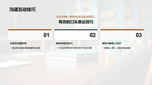 商务礼仪助力会议效率