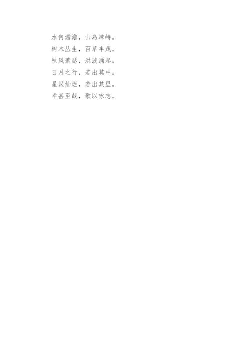 描写秋天开学的诗句.docx