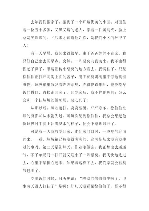 在我心中你最美作文800字.docx