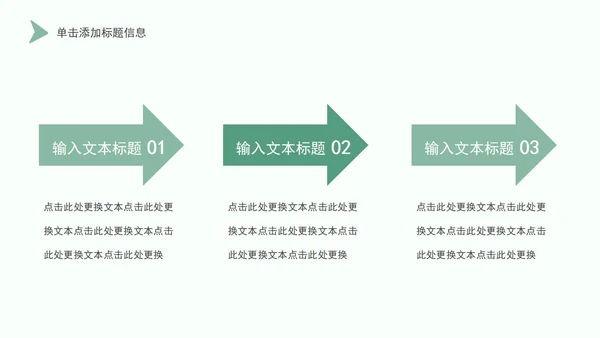 绿色小清新几何形状教学课件PPT模板