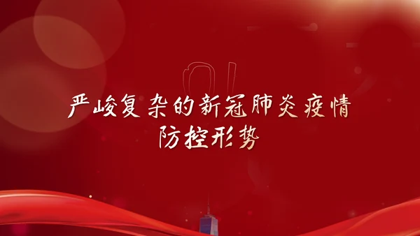 非必要不返乡春运高铁PPT模板