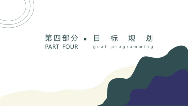 企业招聘商务风通用PPT母版