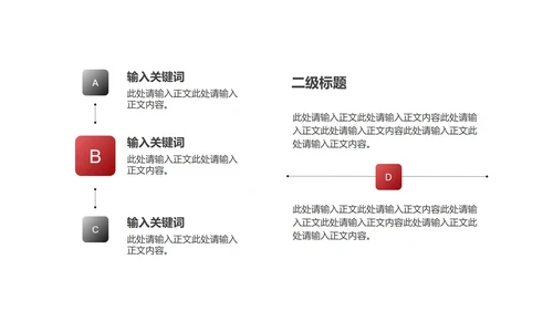 白色商务风都市职场工作总结汇报PPT模板