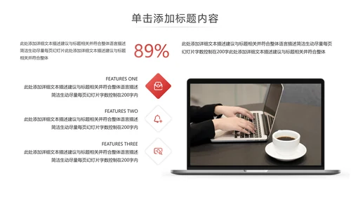 红色欧美风公司介绍企业宣传商务PPT模板