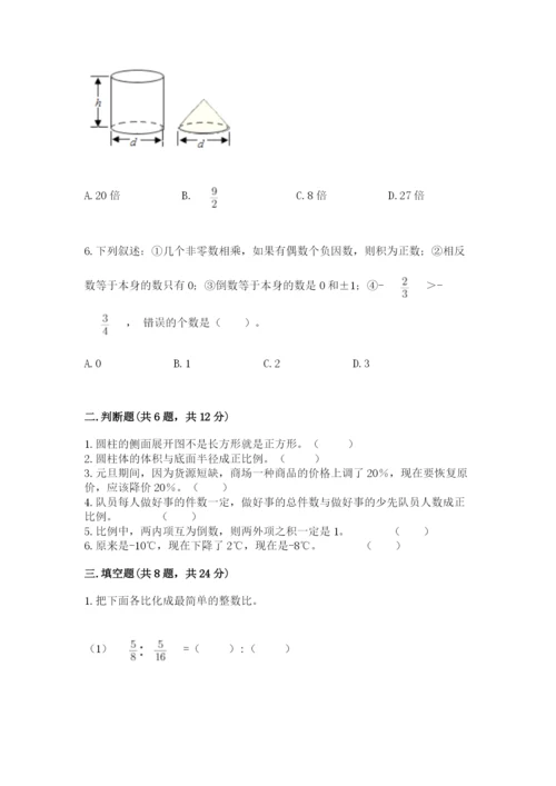 西乡塘区六年级下册数学期末测试卷往年题考.docx