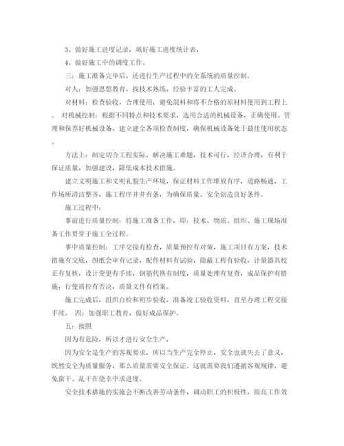 精编之建筑施工员个人工作总结范文.docx