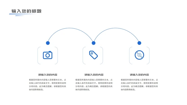 黑色科技风互联网企业商业计划PPT模板