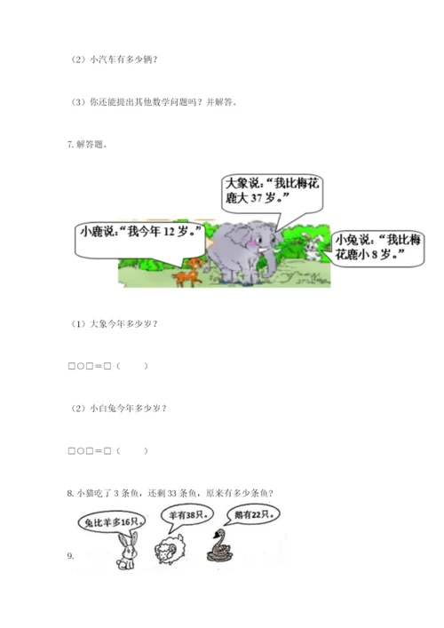 小学二年级上册数学应用题100道【轻巧夺冠】.docx