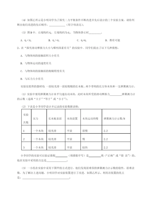 强化训练南京市第一中学物理八年级下册期末考试同步练习试卷（解析版）.docx